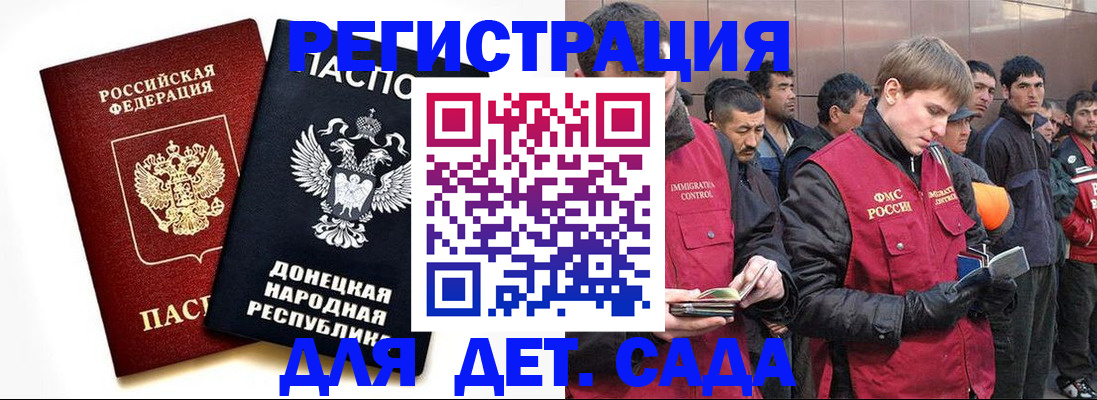 прописка ребенка в Дубне