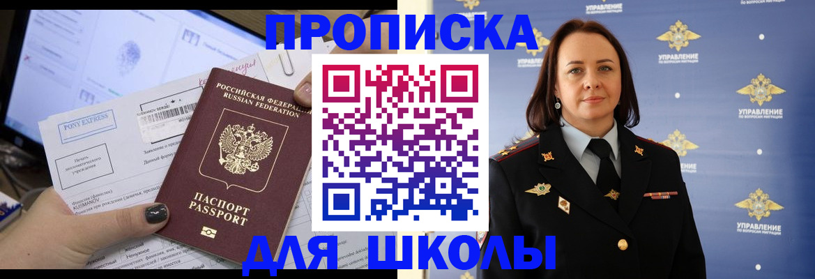 временная регистрация в квартире в Дубне