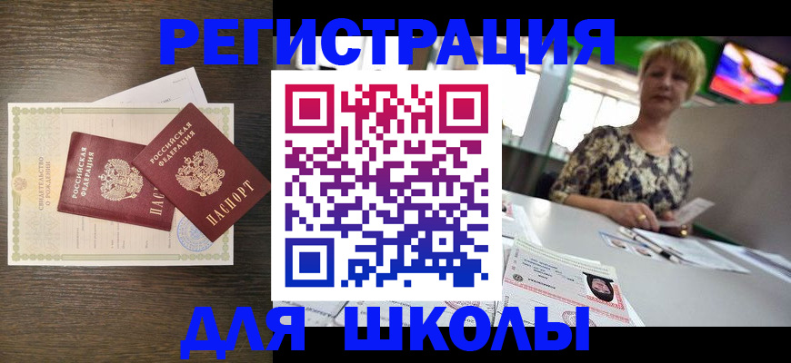 где прописаться в Дубне