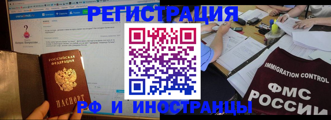 прописка в квартире в Дубне