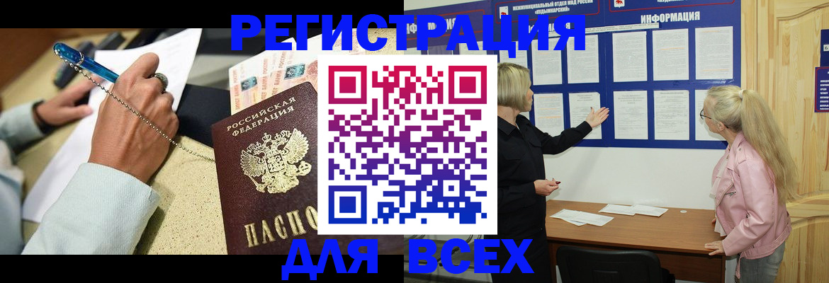 прописка от собственника в Дубне